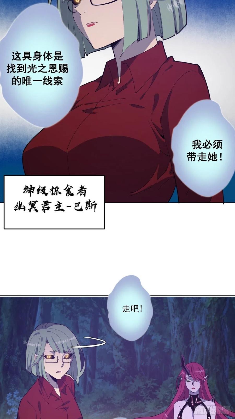 Protoss Dark Emperor Ch.42 p30