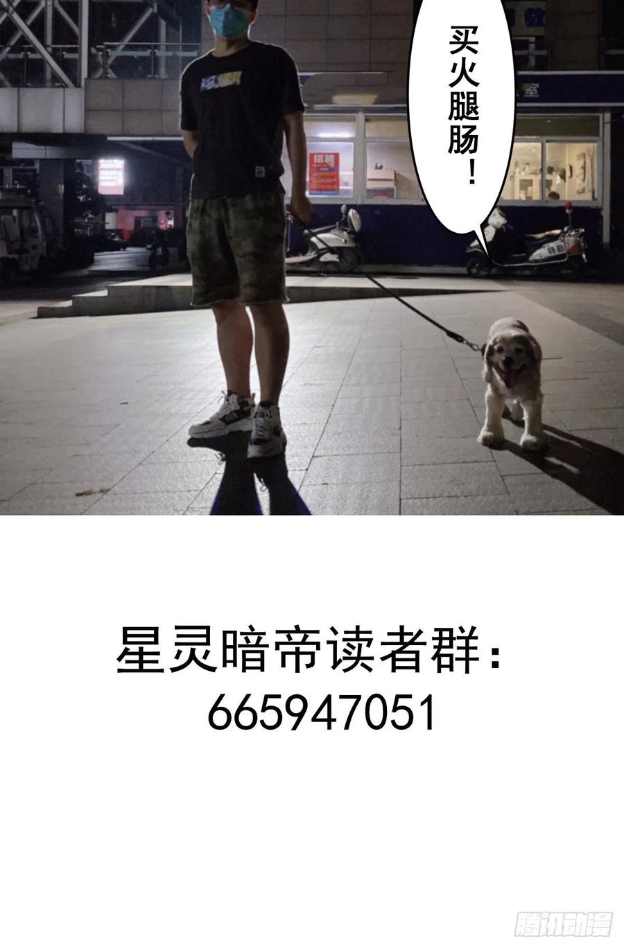 Protoss Dark Emperor Ch.42 p34