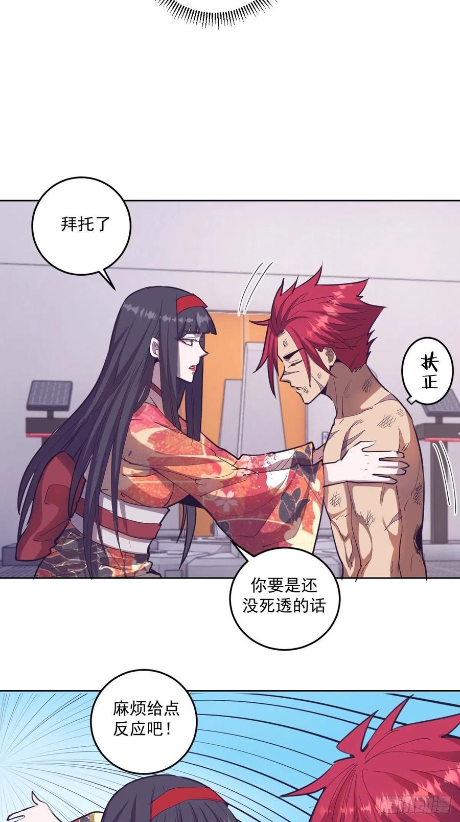 Protoss Dark Emperor Ch.42 p5
