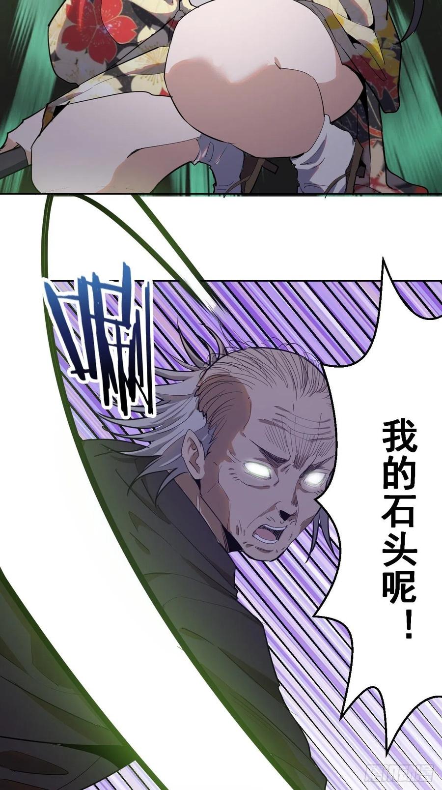 Protoss Dark Emperor Ch.42 p9