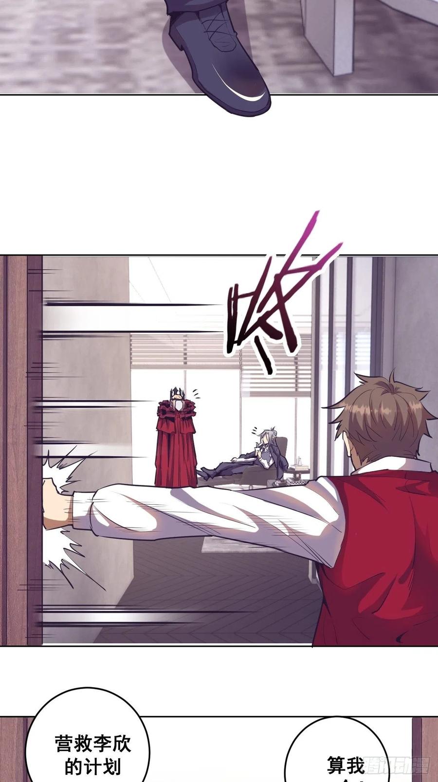 Protoss Dark Emperor Ch.43 p10