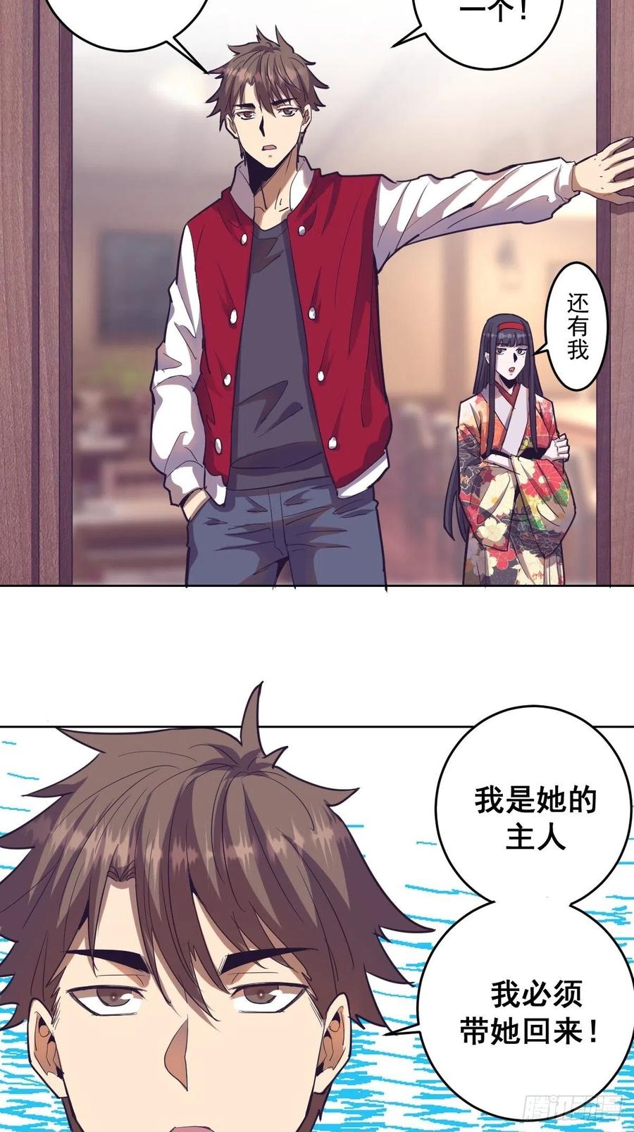 Protoss Dark Emperor Ch.43 p11