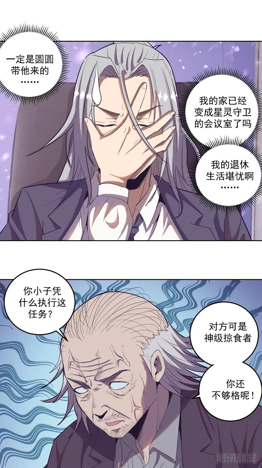 Protoss Dark Emperor Ch.43 p13