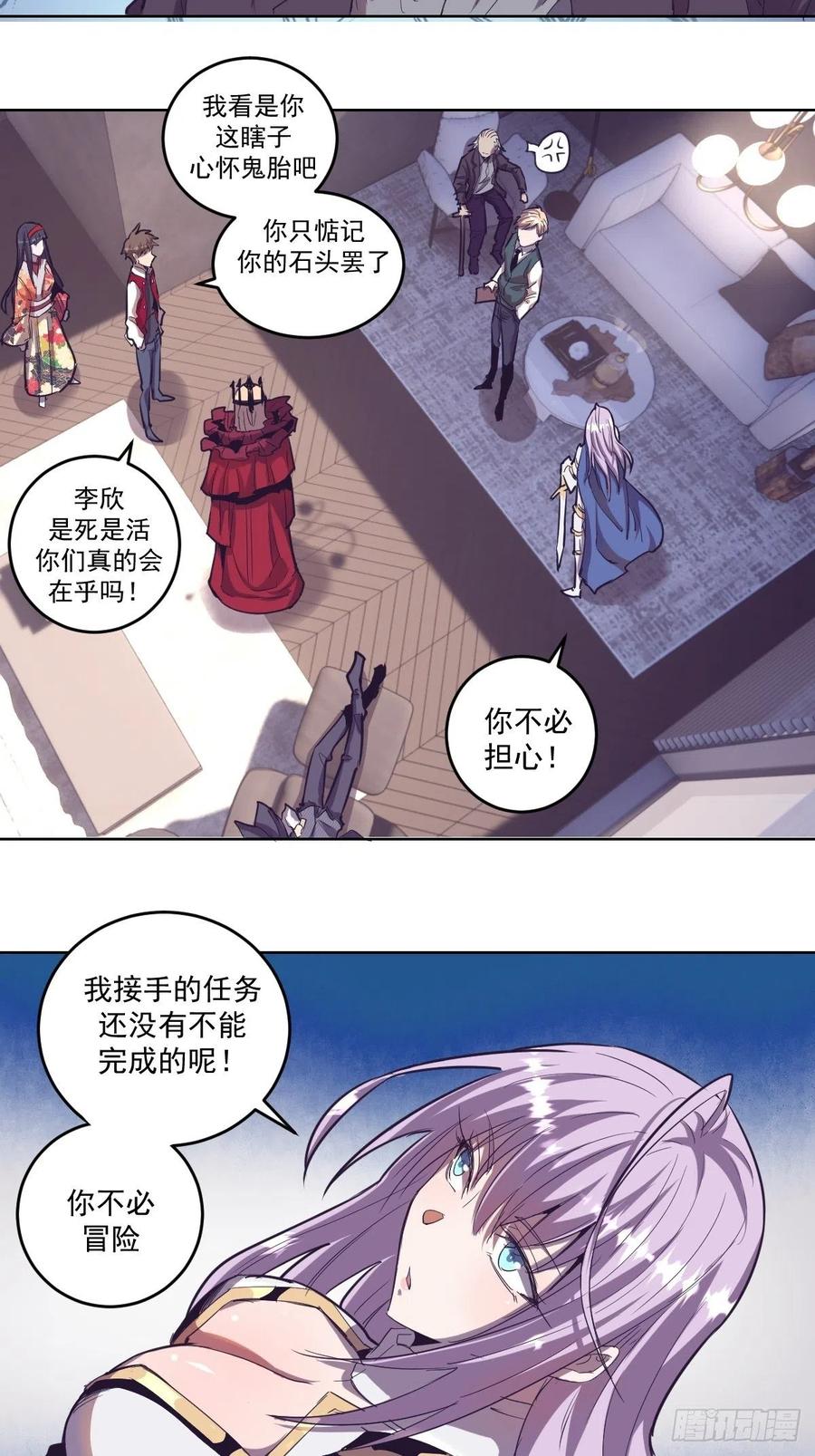 Protoss Dark Emperor Ch.43 p14