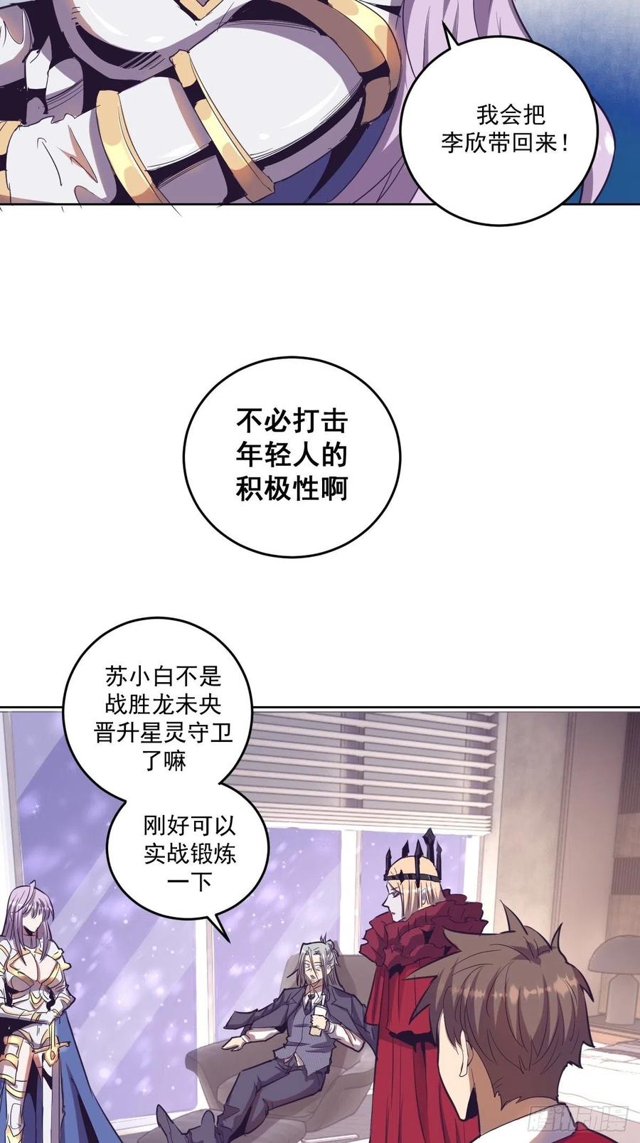 Protoss Dark Emperor Ch.43 p15