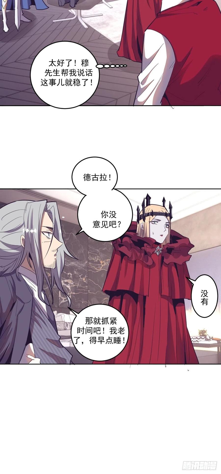 Protoss Dark Emperor Ch.43 p16