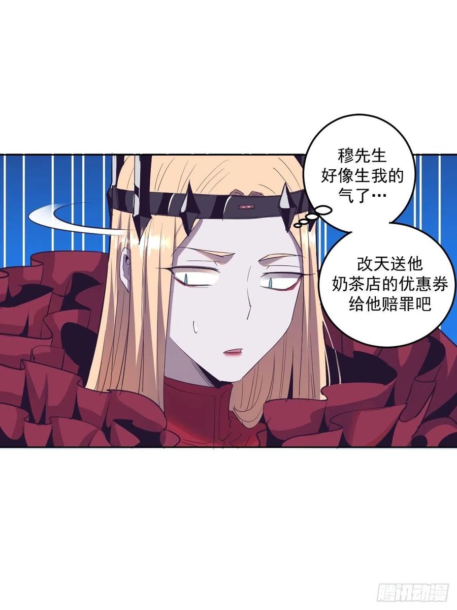 Protoss Dark Emperor Ch.43 p17