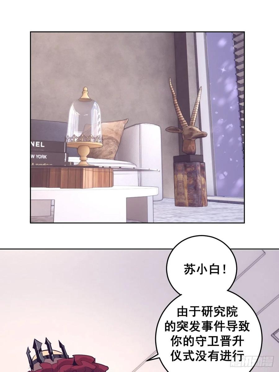 Protoss Dark Emperor Ch.43 p18