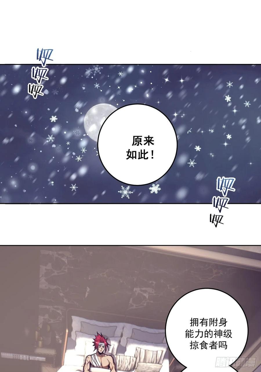Protoss Dark Emperor Ch.43 p2