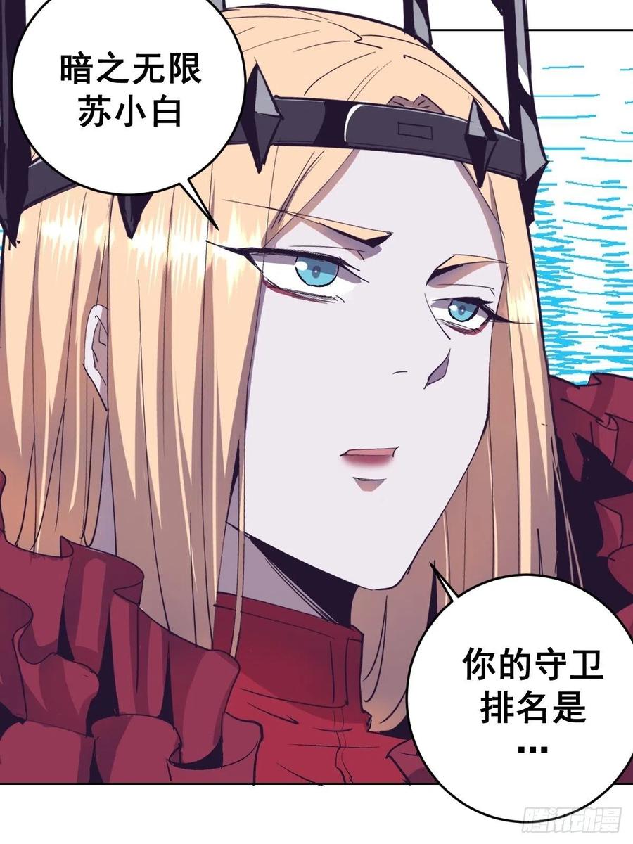 Protoss Dark Emperor Ch.43 p20