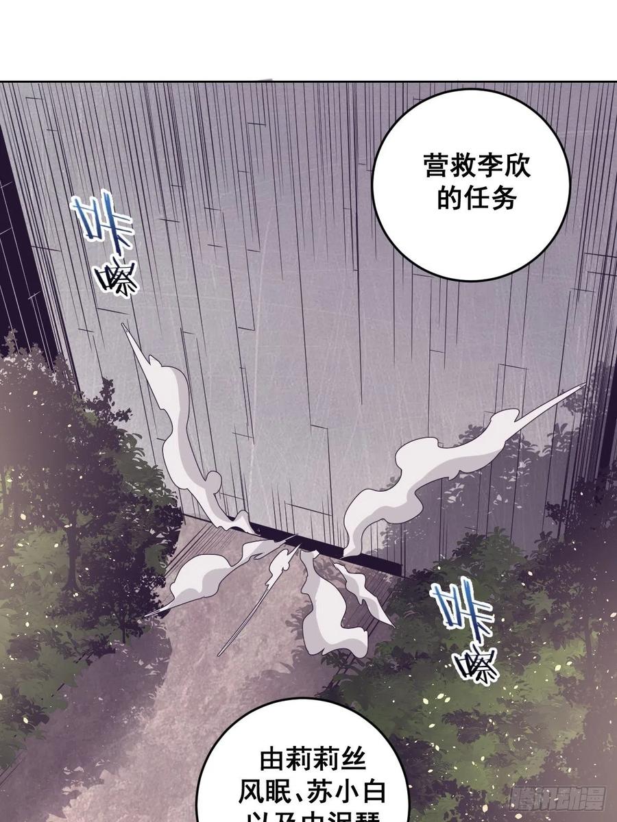 Protoss Dark Emperor Ch.43 p24