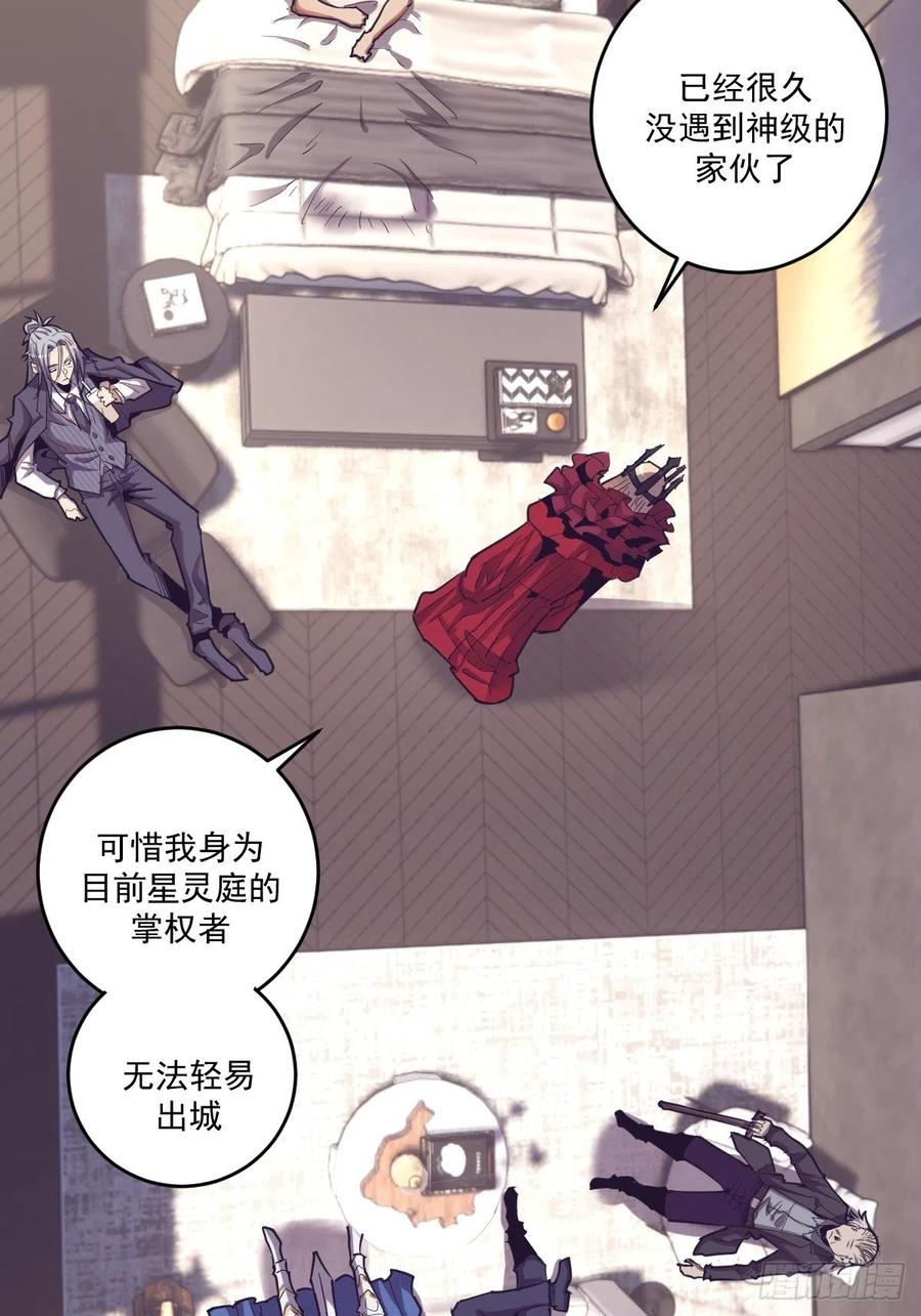 Protoss Dark Emperor Ch.43 p3