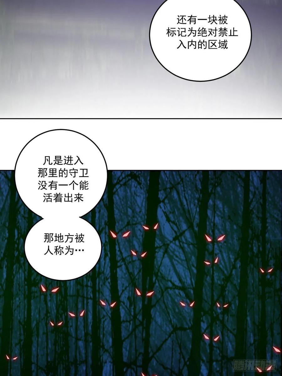 Protoss Dark Emperor Ch.43 p30