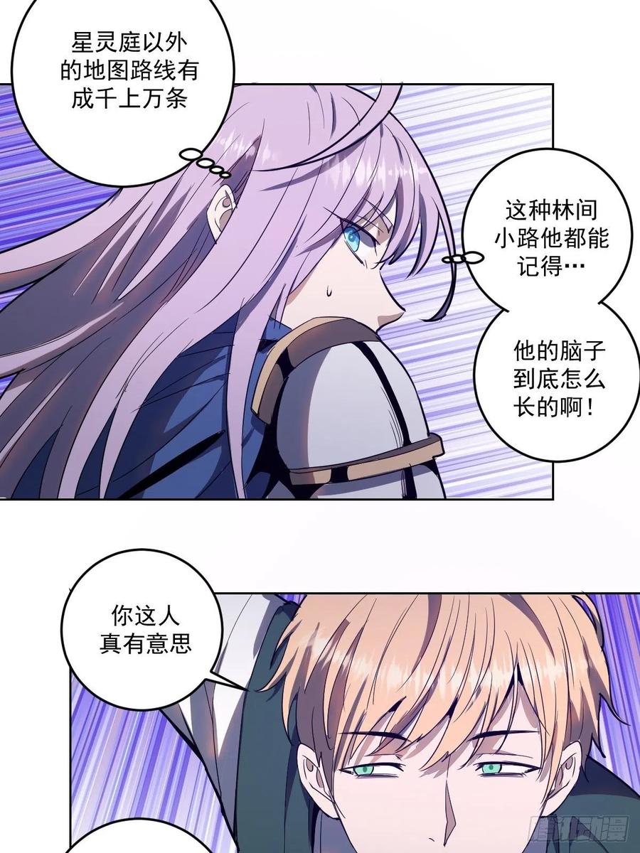 Protoss Dark Emperor Ch.43 p32