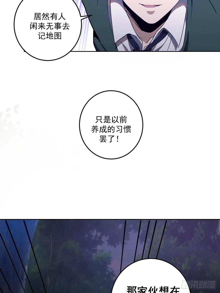 Protoss Dark Emperor Ch.43 p33