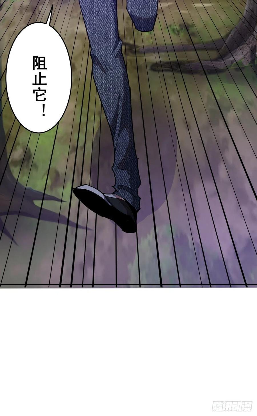 Protoss Dark Emperor Ch.43 p35