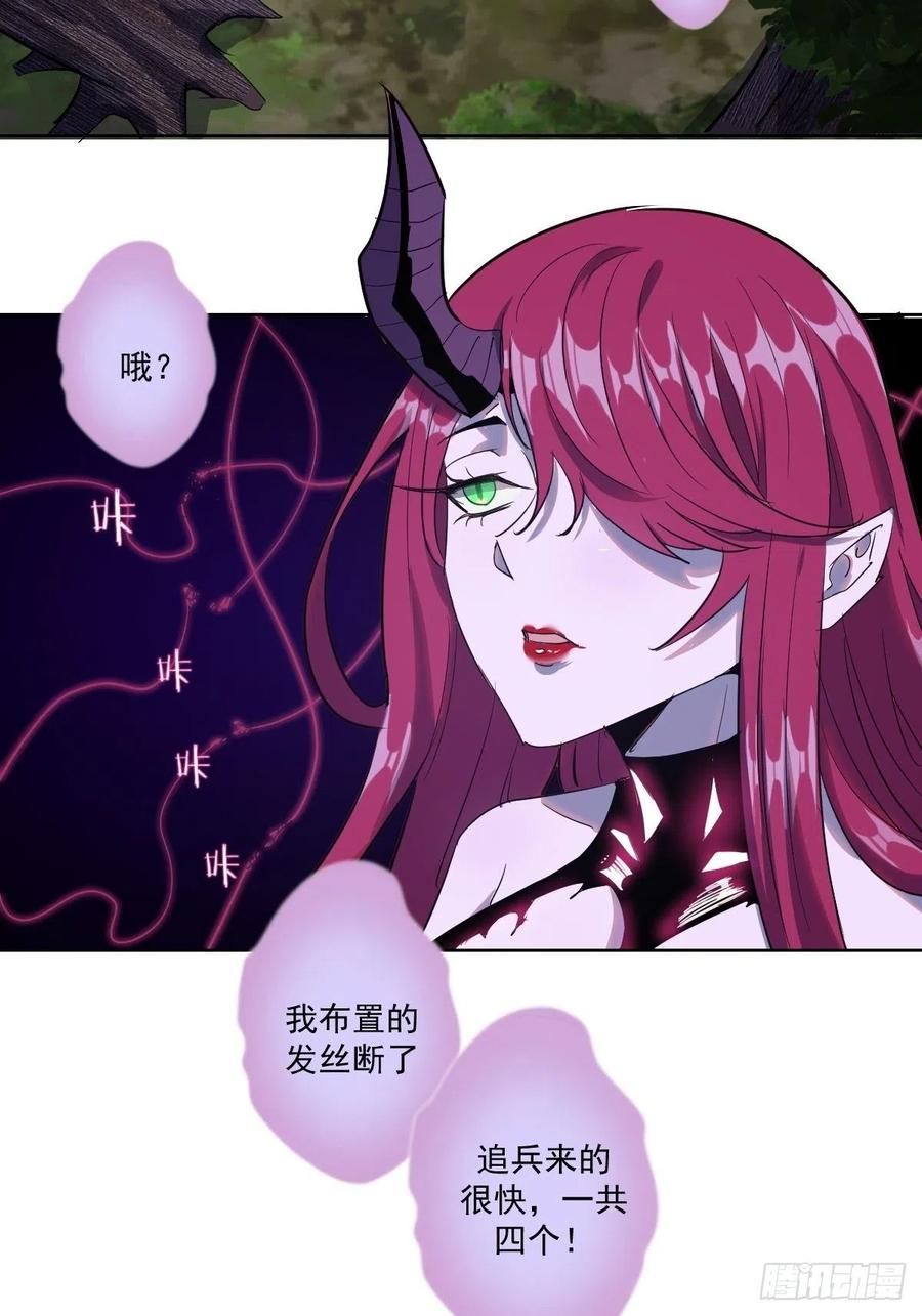 Protoss Dark Emperor Ch.43 p38
