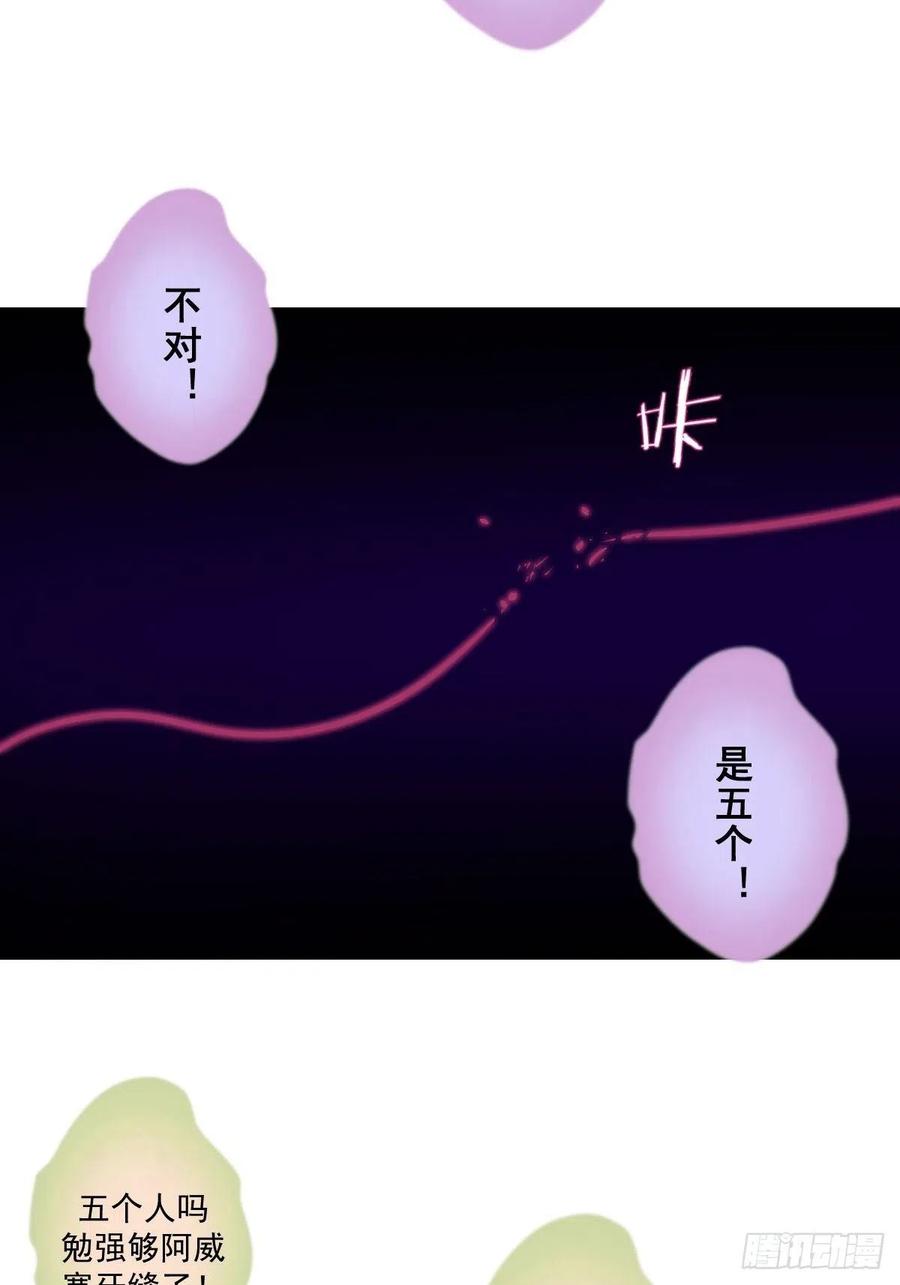 Protoss Dark Emperor Ch.43 p39