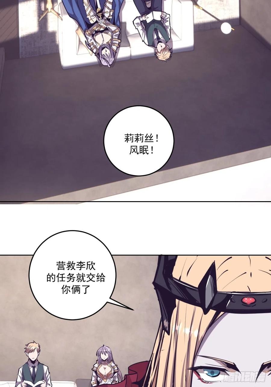 Protoss Dark Emperor Ch.43 p4