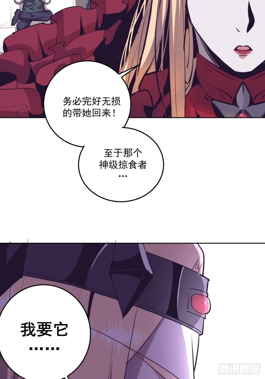 Protoss Dark Emperor Ch.43 p5