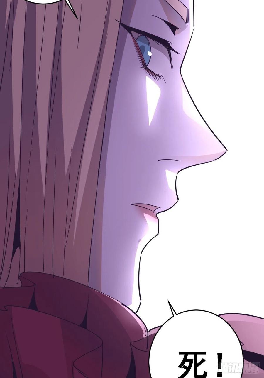 Protoss Dark Emperor Ch.43 p6