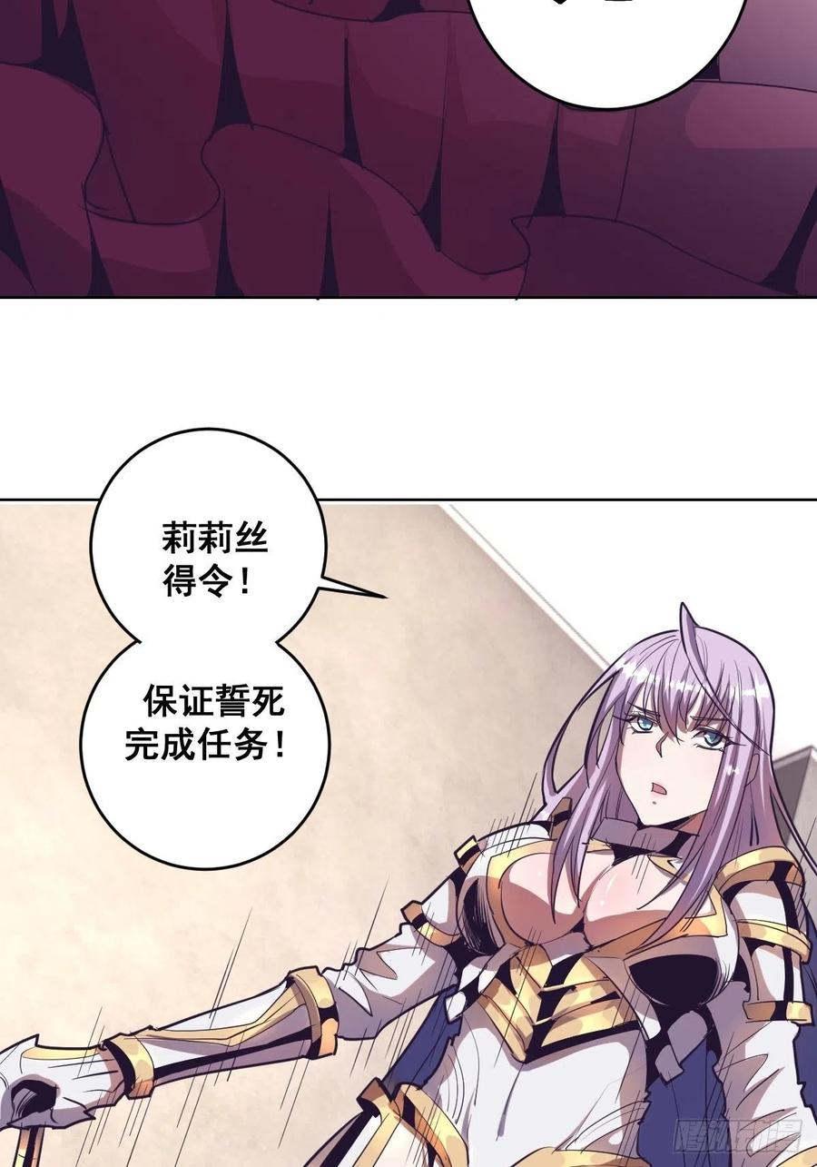 Protoss Dark Emperor Ch.43 p7