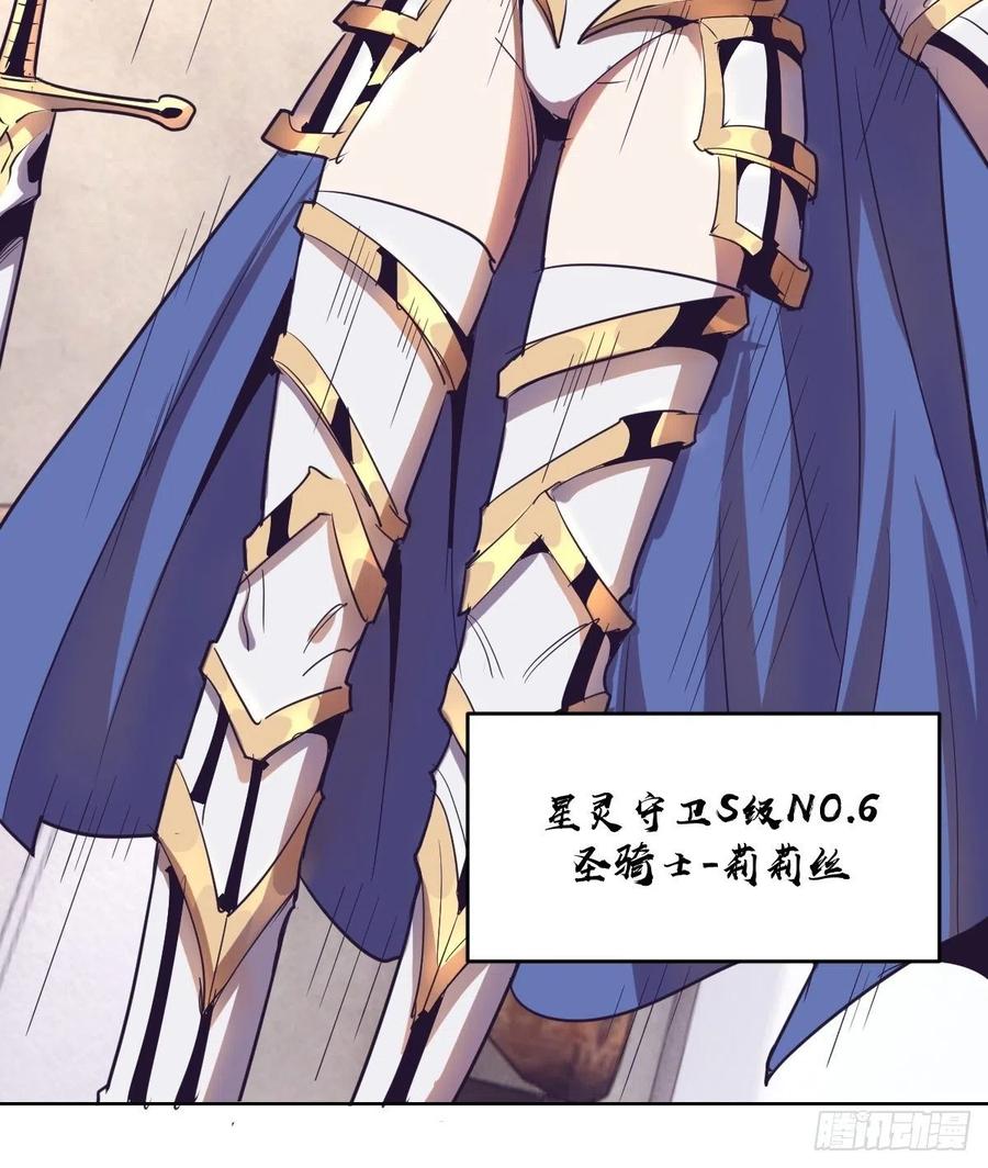 Protoss Dark Emperor Ch.43 p8