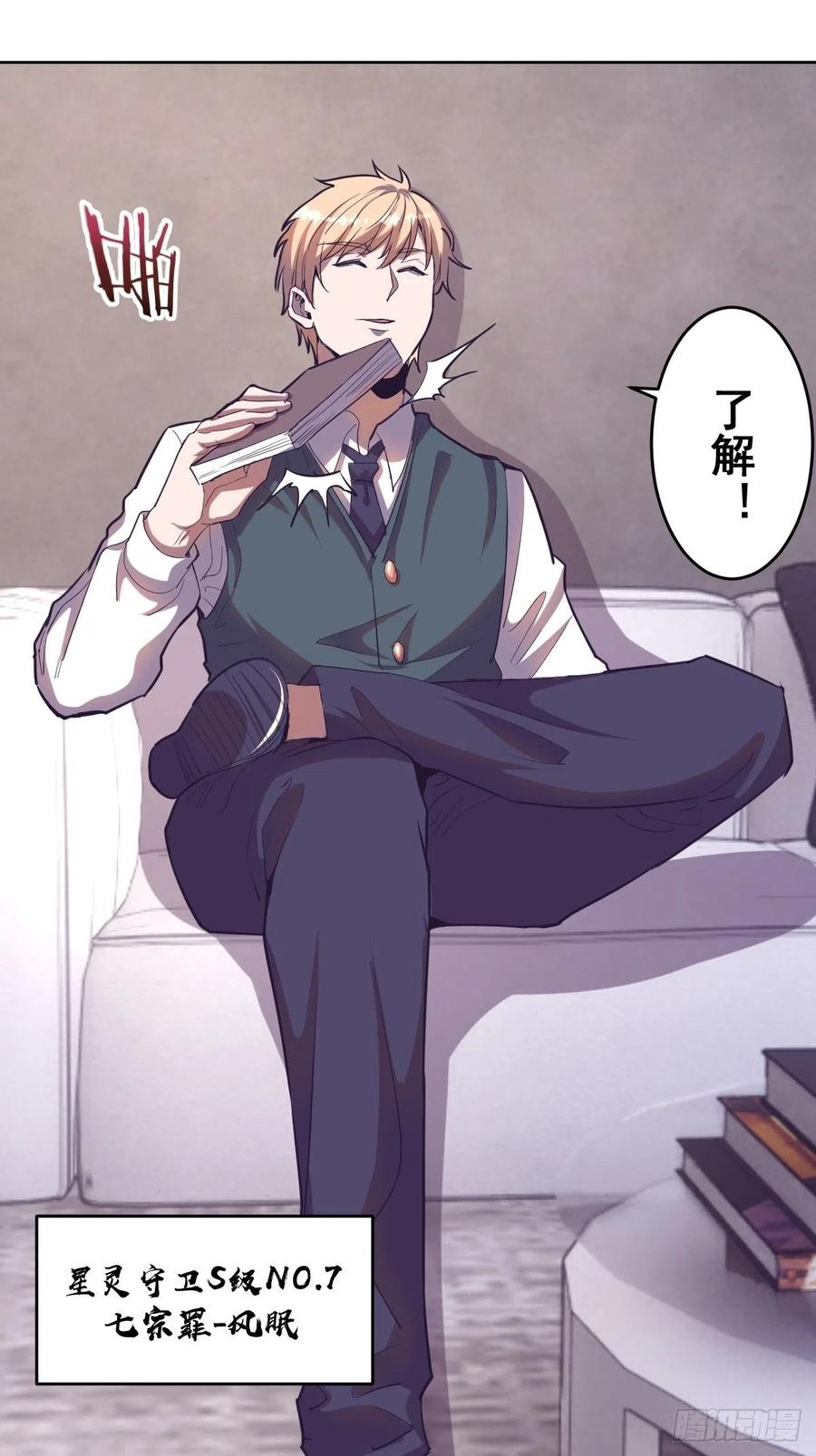 Protoss Dark Emperor Ch.43 p9