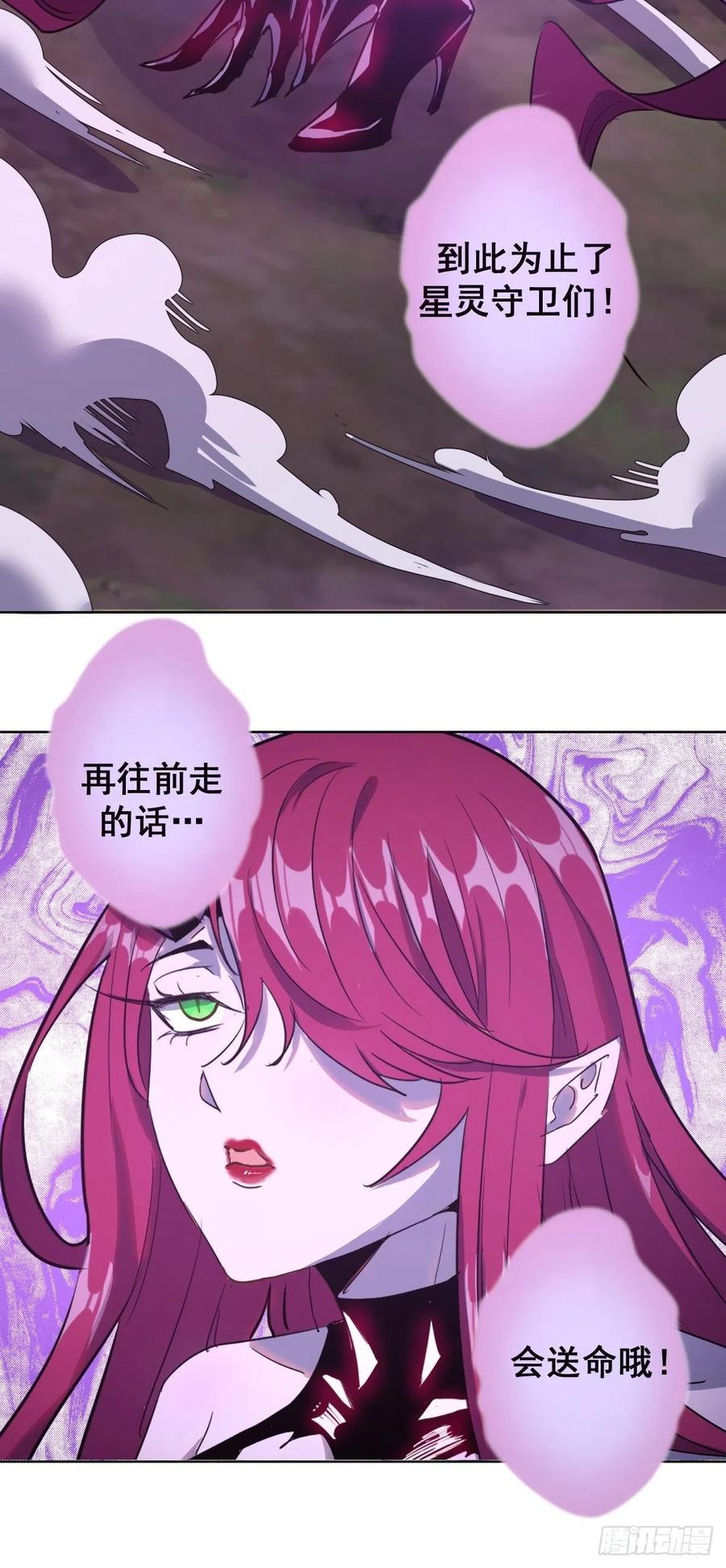 Protoss Dark Emperor Ch.44 p11