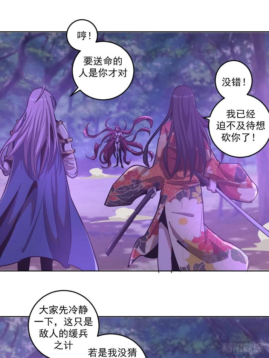 Protoss Dark Emperor Ch.44 p12