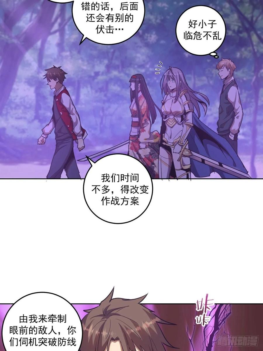 Protoss Dark Emperor Ch.44 p13