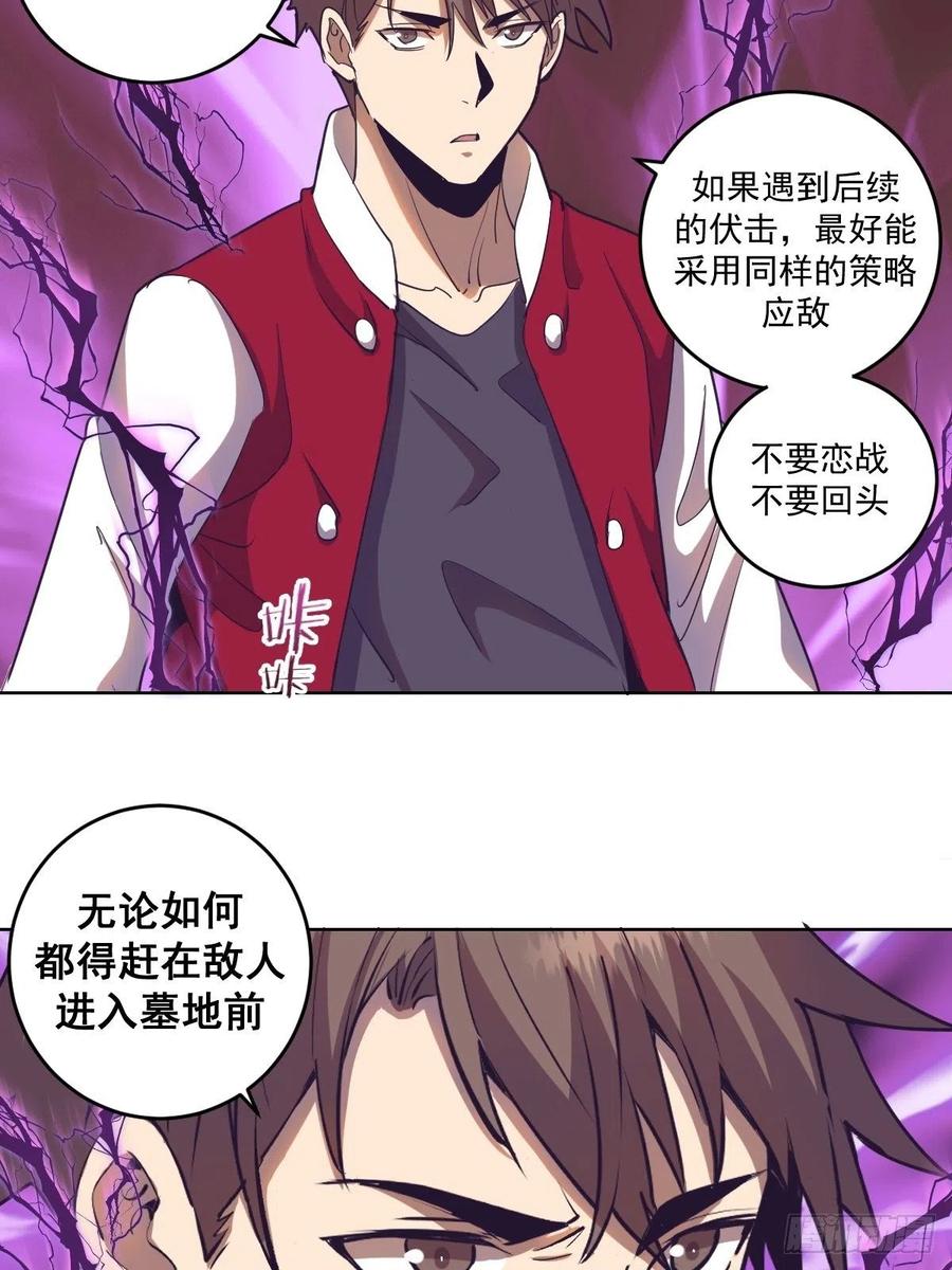 Protoss Dark Emperor Ch.44 p14