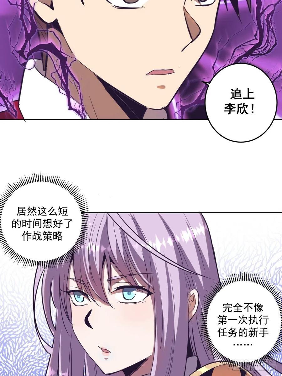 Protoss Dark Emperor Ch.44 p15