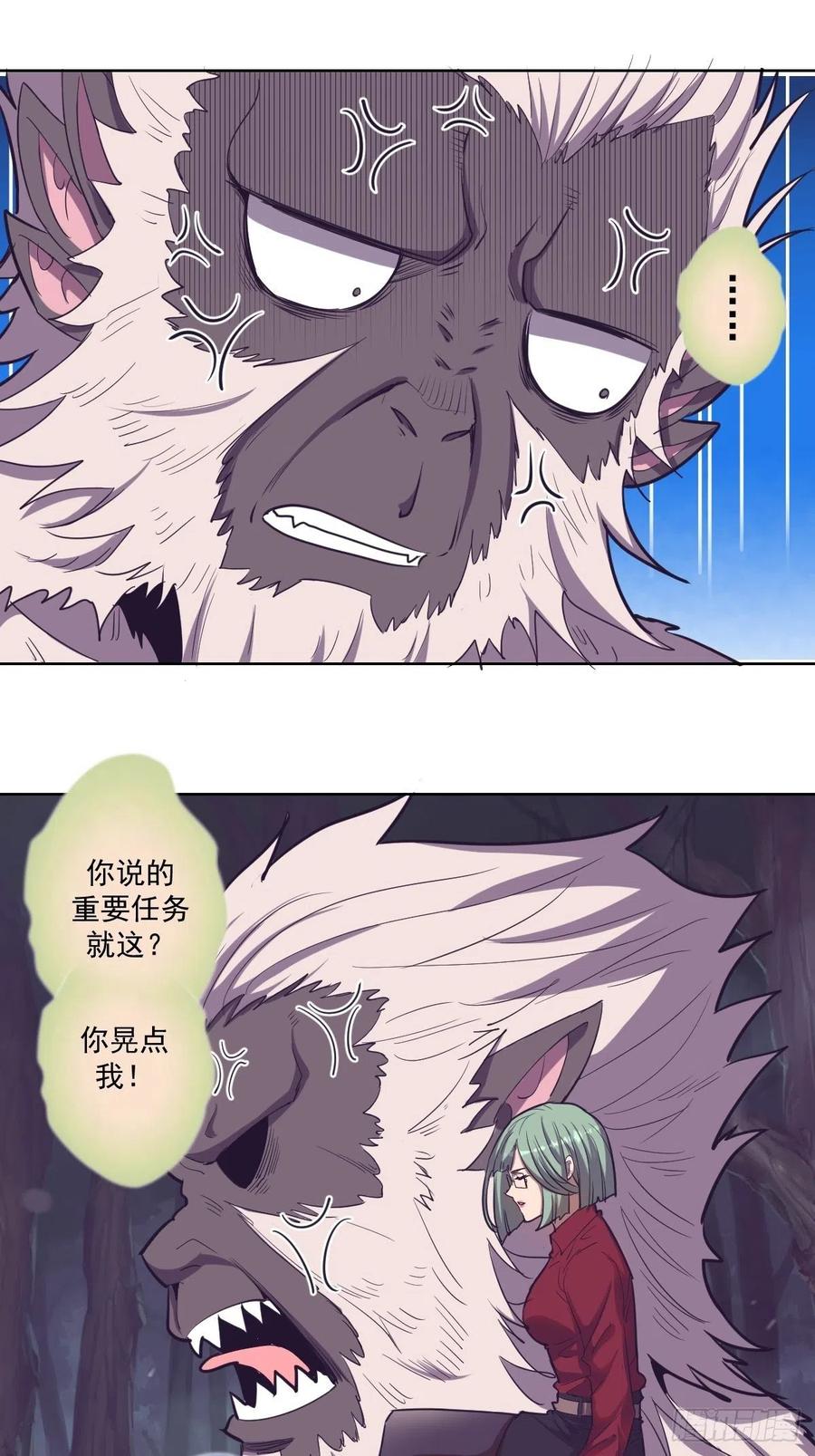 Protoss Dark Emperor Ch.44 p2