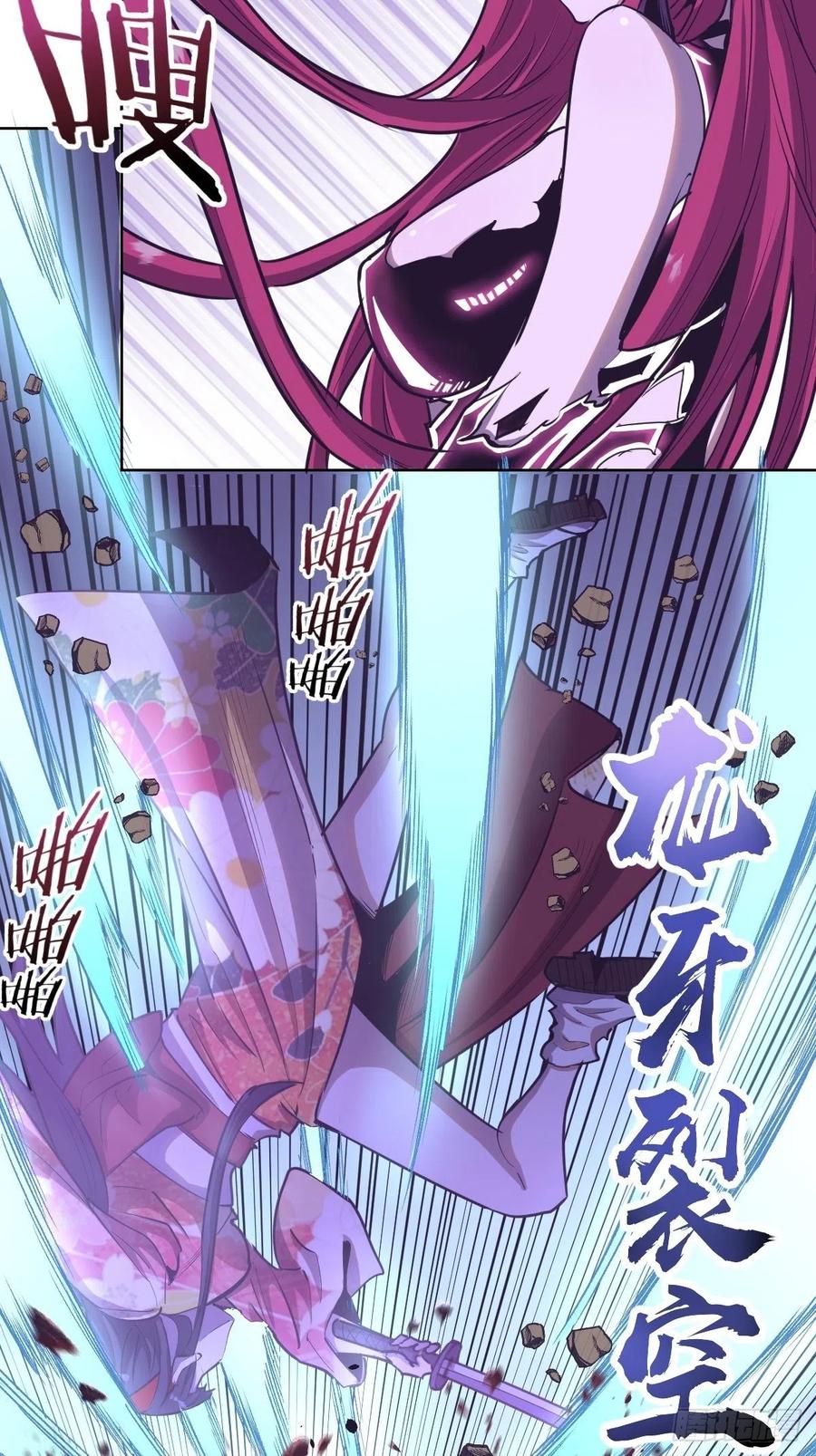 Protoss Dark Emperor Ch.44 p22
