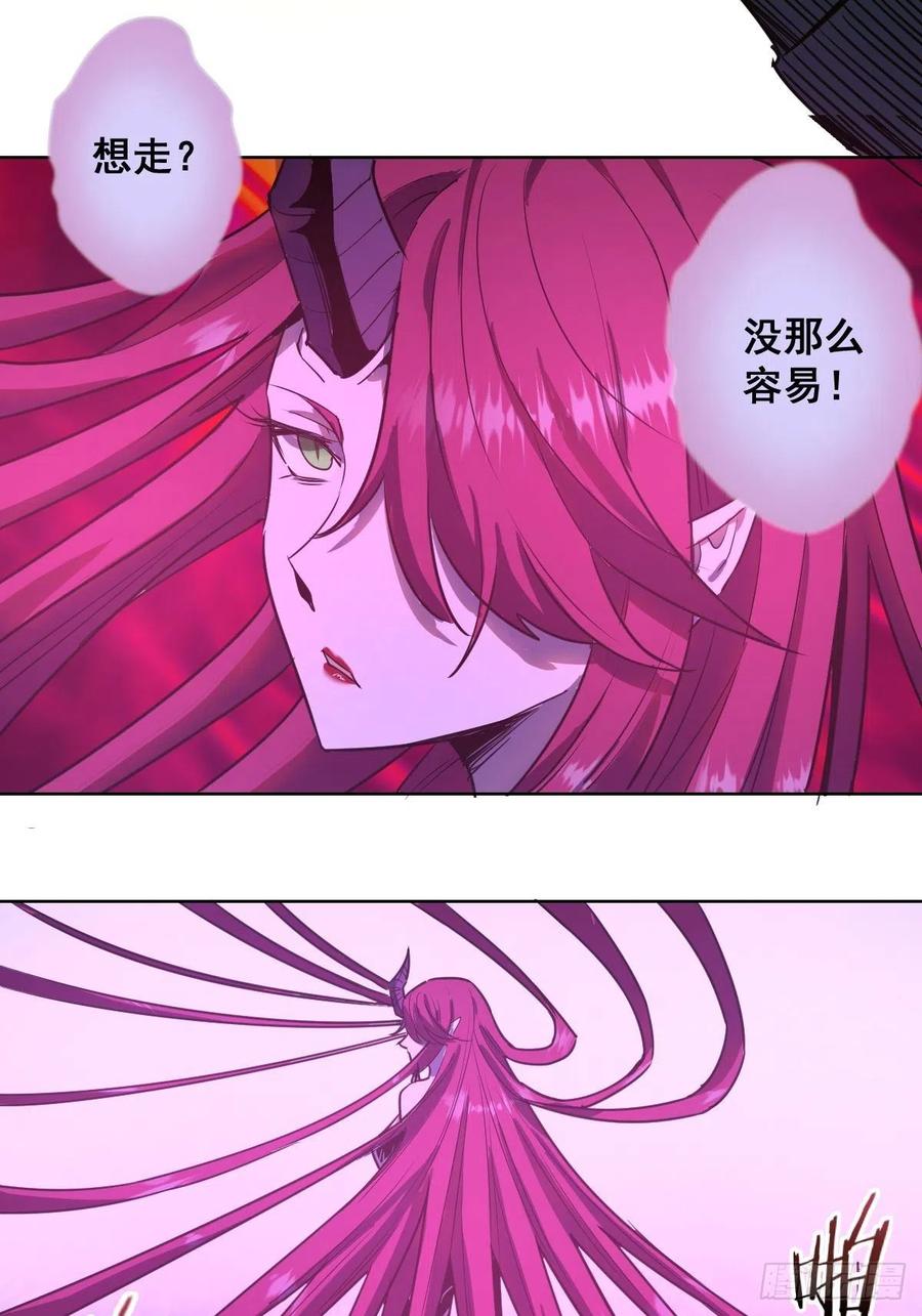 Protoss Dark Emperor Ch.44 p27