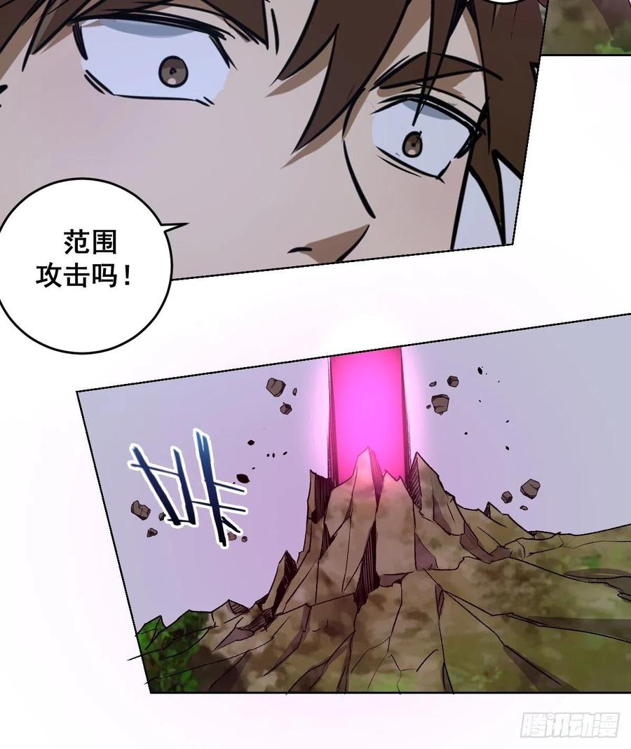 Protoss Dark Emperor Ch.44 p29