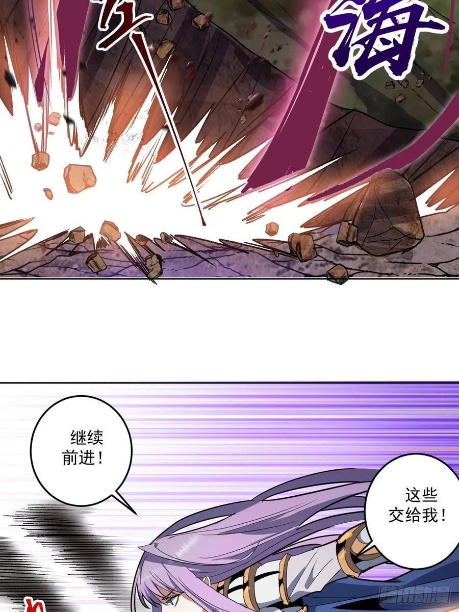 Protoss Dark Emperor Ch.44 p32