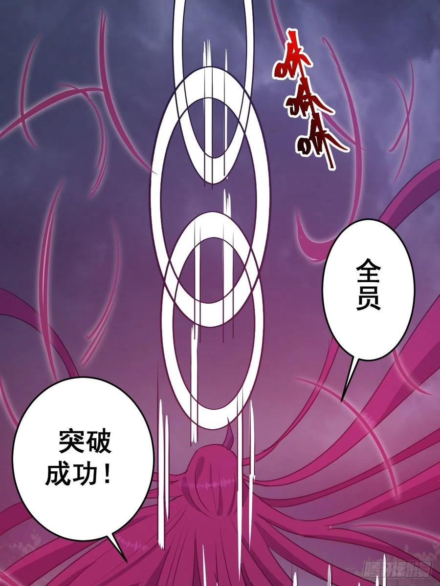 Protoss Dark Emperor Ch.44 p37
