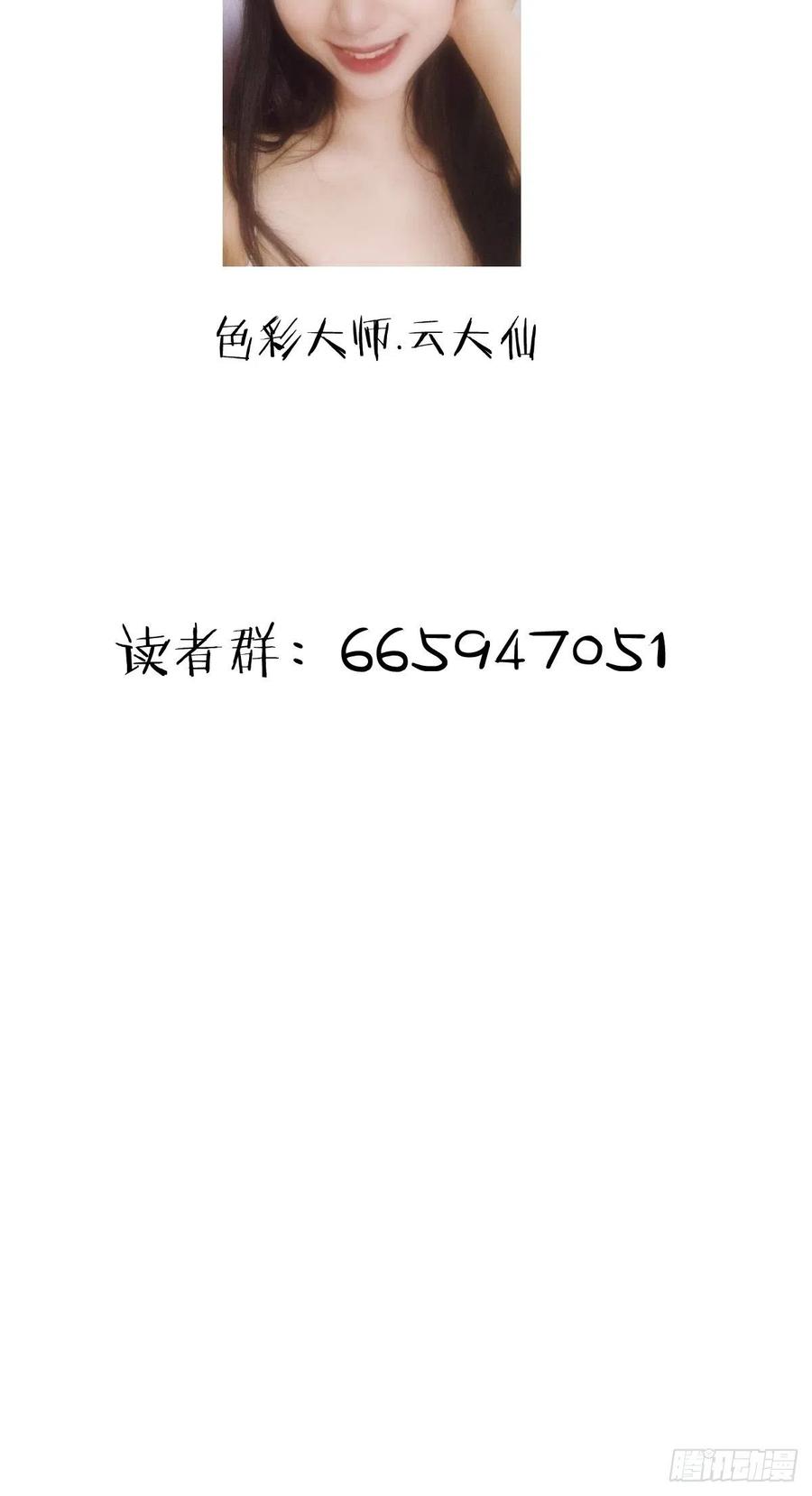 Protoss Dark Emperor Ch.44 p42