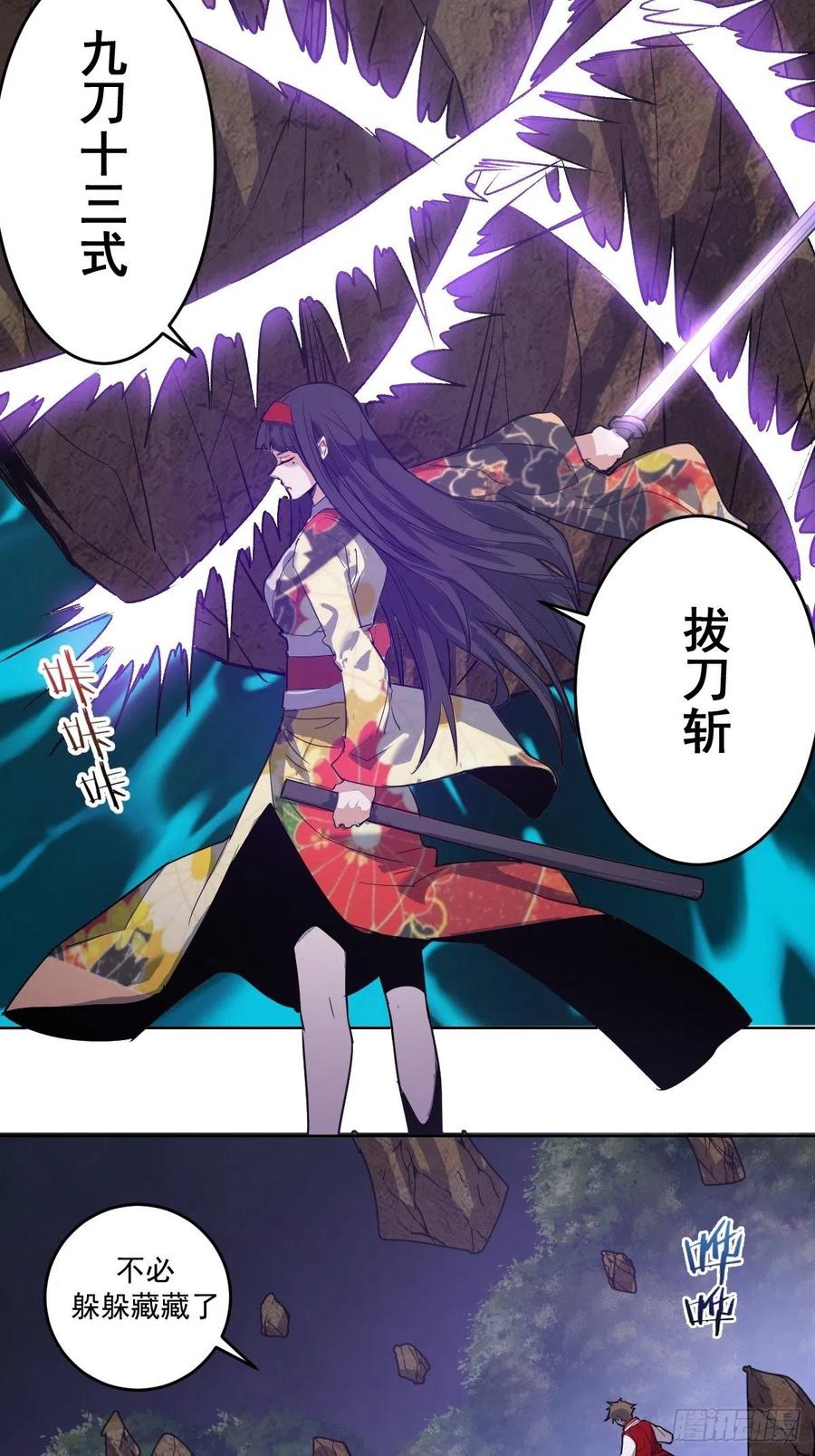 Protoss Dark Emperor Ch.44 p8