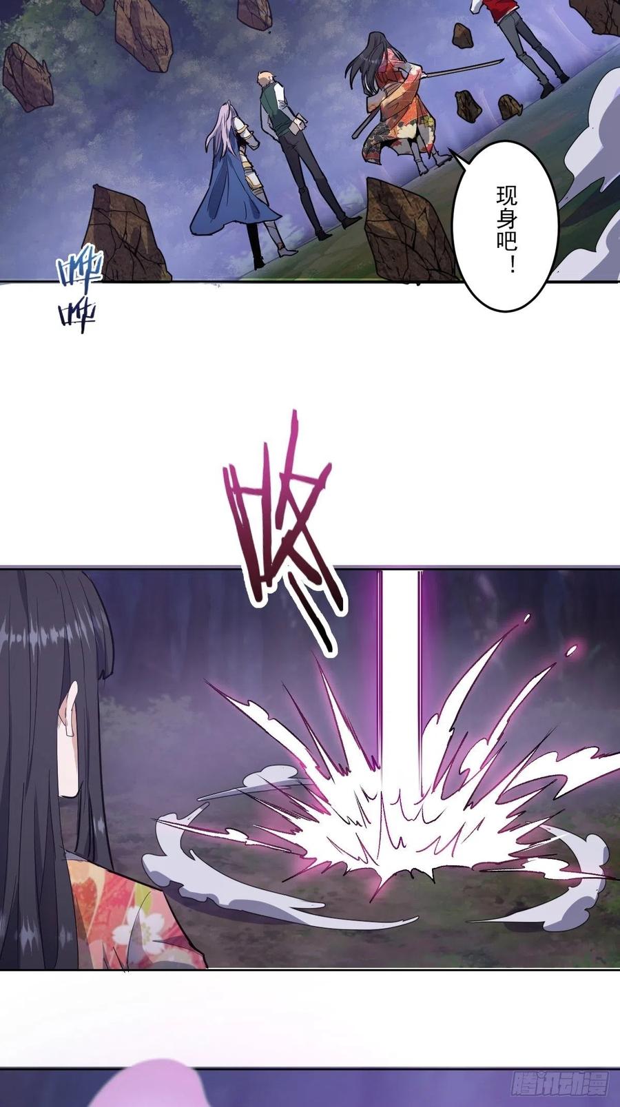 Protoss Dark Emperor Ch.44 p9