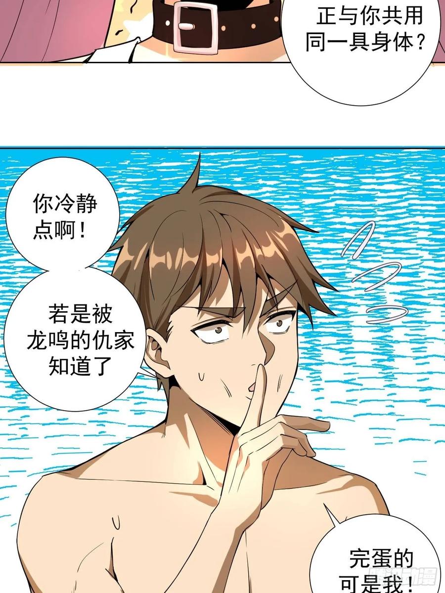 Protoss Dark Emperor Ch.5 p11