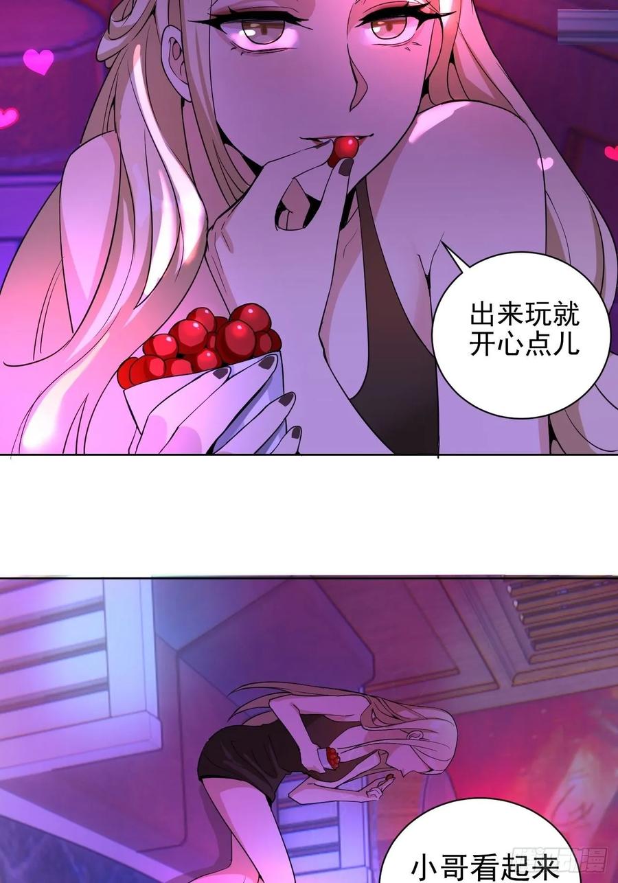 Protoss Dark Emperor Ch.5 p22