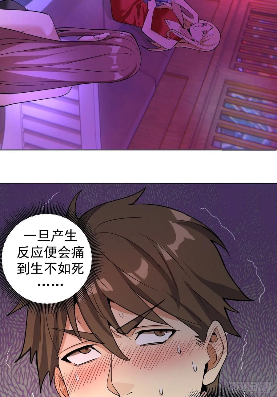 Protoss Dark Emperor Ch.5 p24