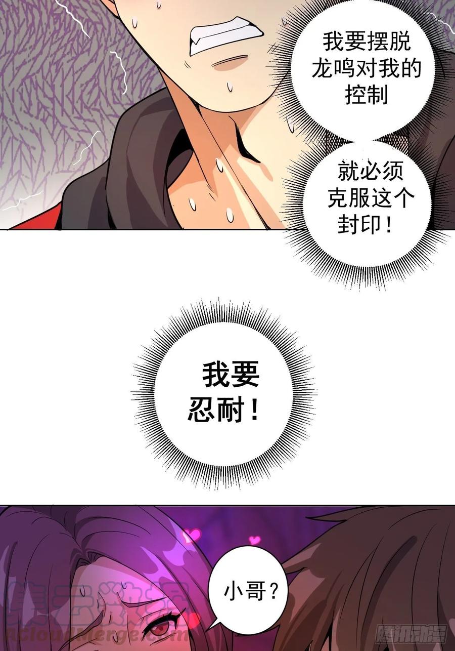 Protoss Dark Emperor Ch.5 p25