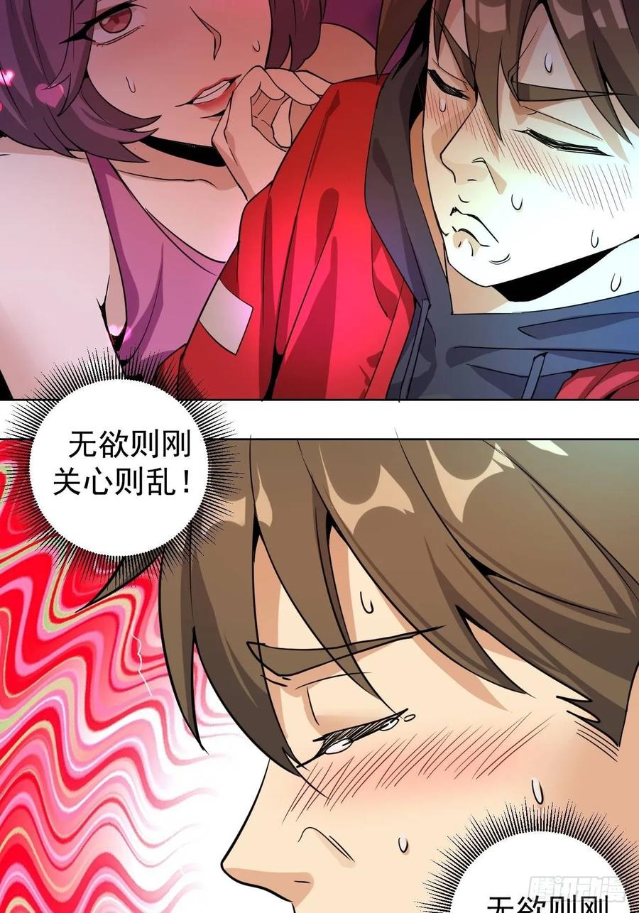 Protoss Dark Emperor Ch.5 p26