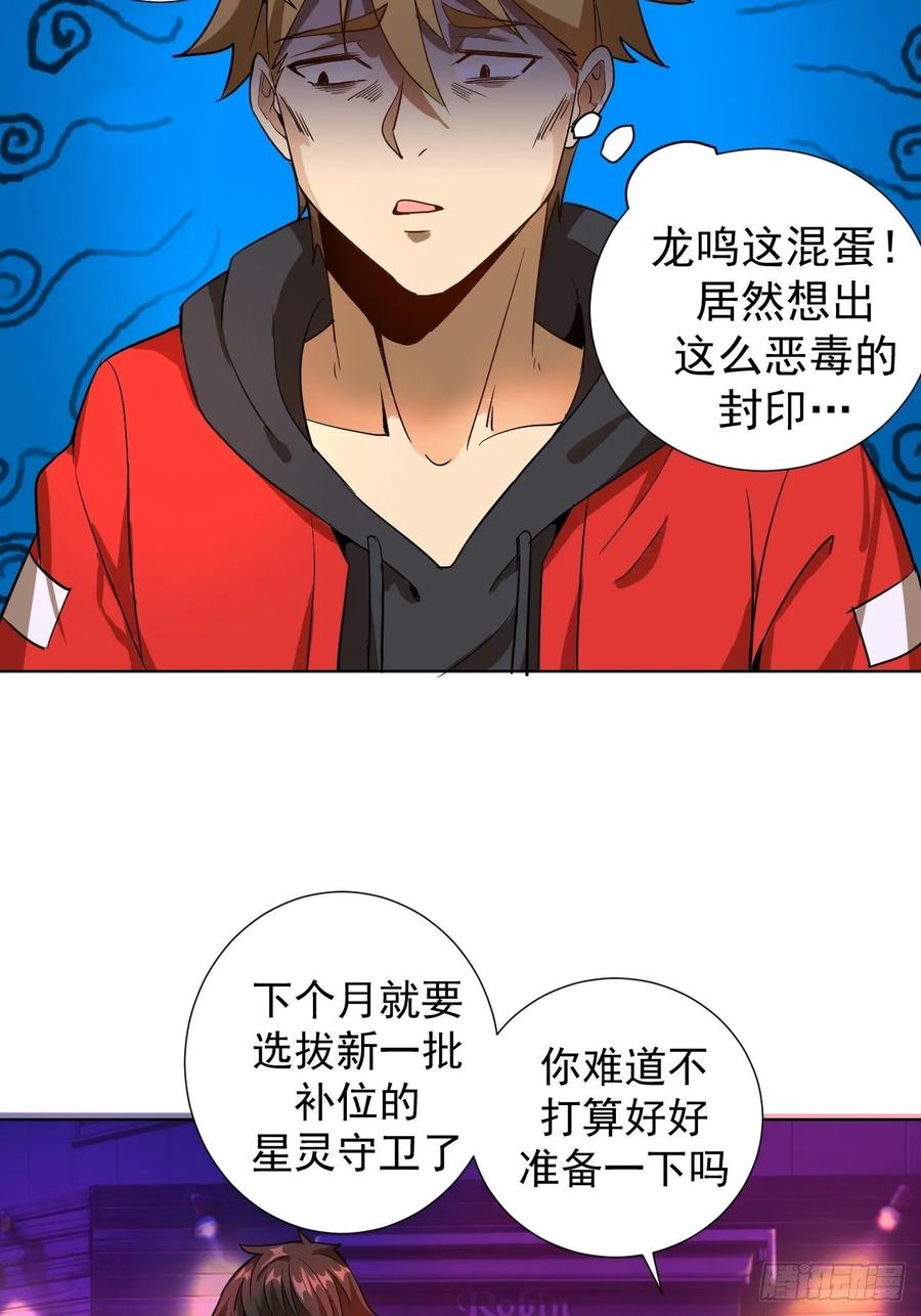 Protoss Dark Emperor Ch.5 p32