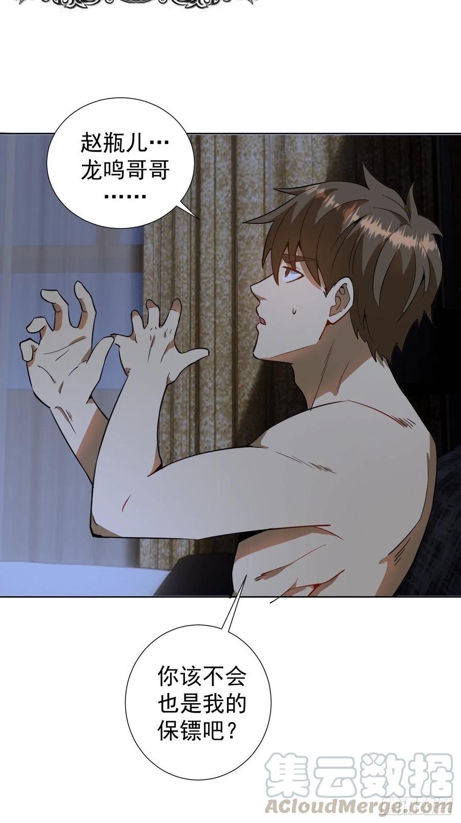 Protoss Dark Emperor Ch.5 p5