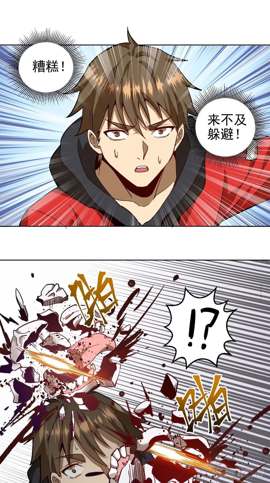 Protoss Dark Emperor Ch.5 p50